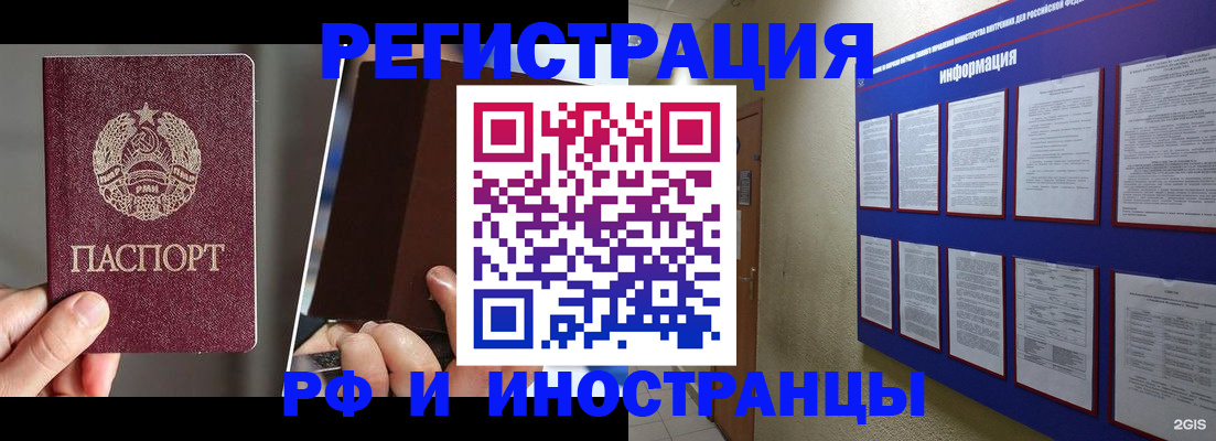 миграционный учет в Добрянке