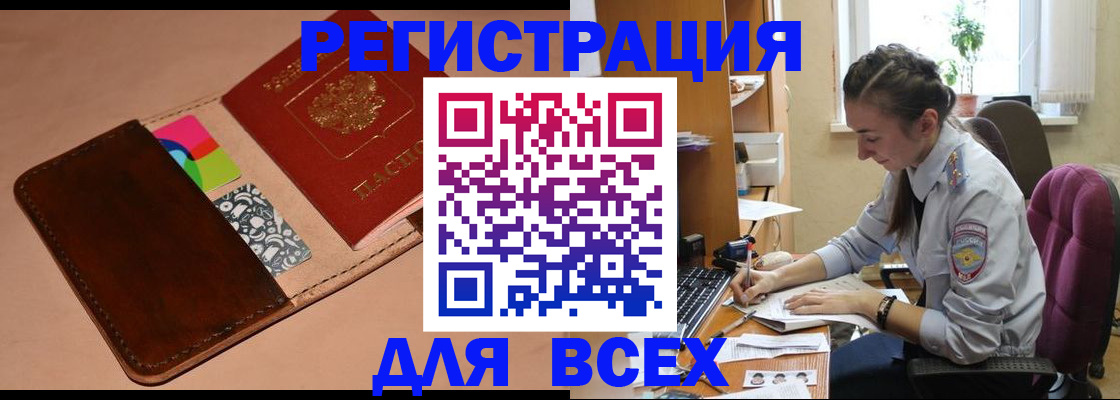 временная прописка в Добрянке