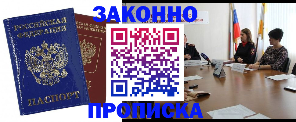 временная регистрация для всех в Добрянке