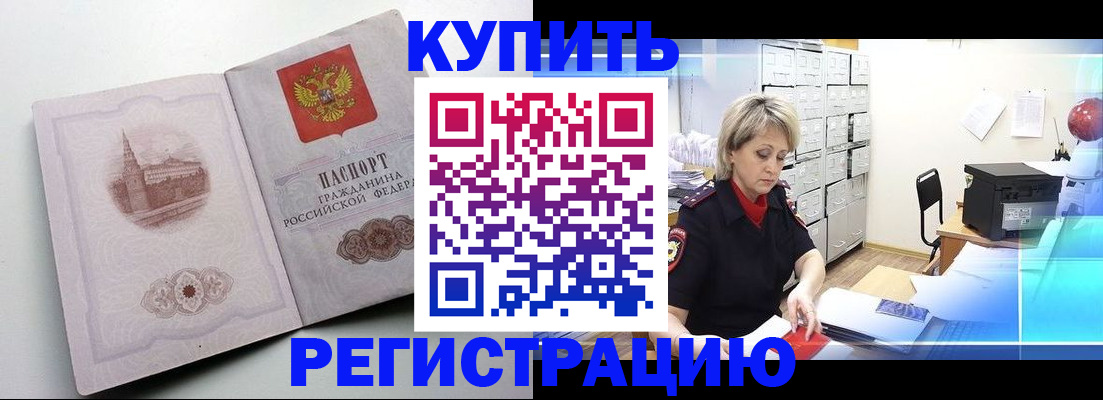 временная регистрация законно в Добрянке