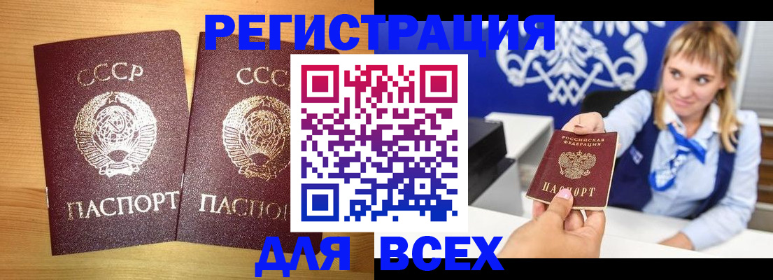 временная регистрация гарантия в Добрянке