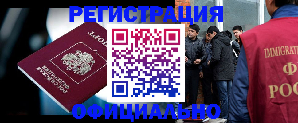 временная прописка в Добрянке