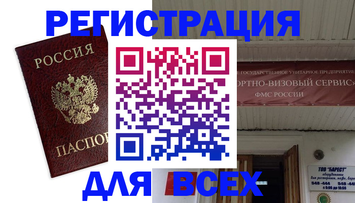 прописка в Добрянке