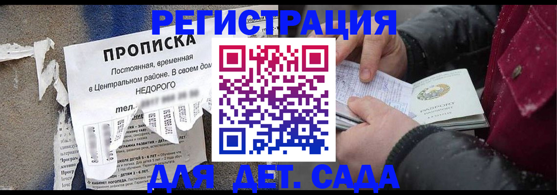 прописка от собственника в Добрянке